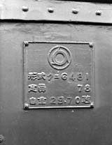 Nj6481 `W