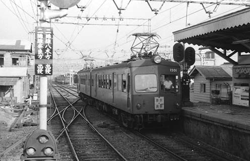 No.1301 (sse) (S38-8-15) (厛)